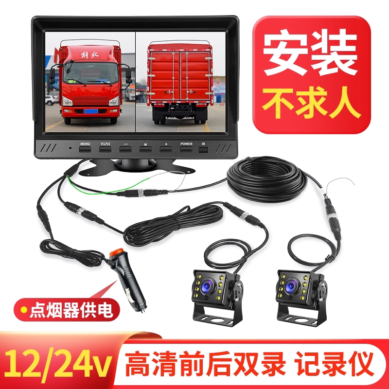 货车行车记录仪免接线24v高清夜视四路监控盲区预警倒车雷达12v