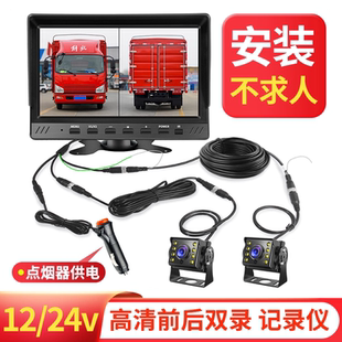 货车行车记录仪免接线24v高清夜视四路监控盲区预警倒车雷达12v
