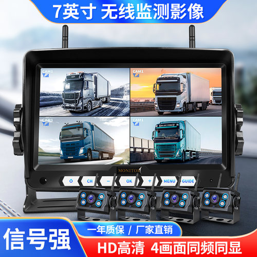 无线四路监控高清夜视AHD摄像头24V吊车挖掘机货车记录仪倒车影像