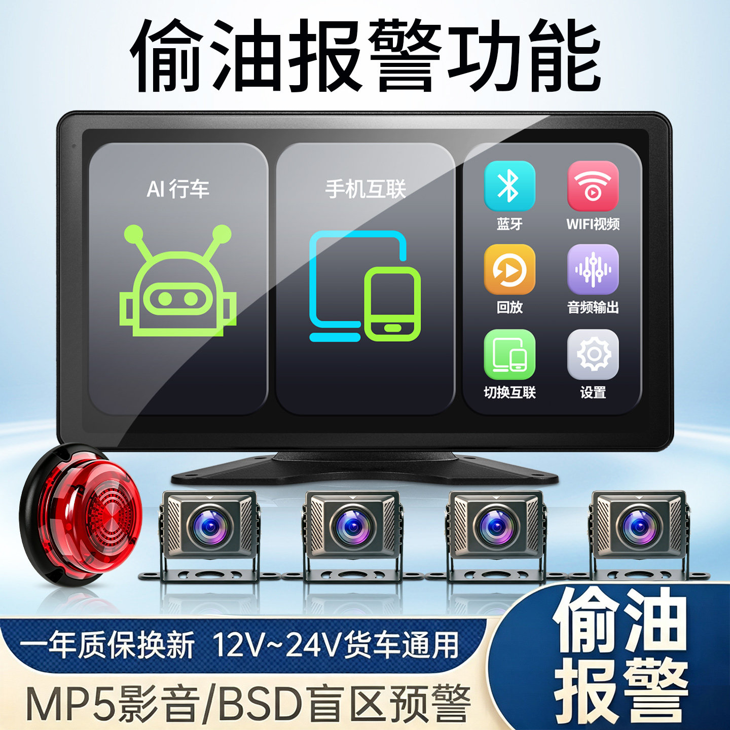 掌尚AI智能货车记录仪