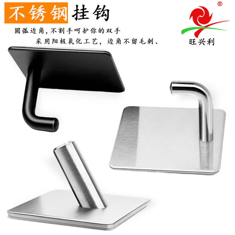 强力贴不锈钢挂钩自粘挂钩卧室厨房浴室墙壁免打孔粘钩居家专用,基础建材,挂衣钩,淘宝优惠券,粉丝福利购,淘宝优惠卷