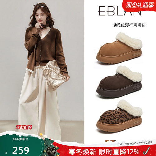 EBLAN/伊伴厚底豹纹毛毛雪地棉鞋