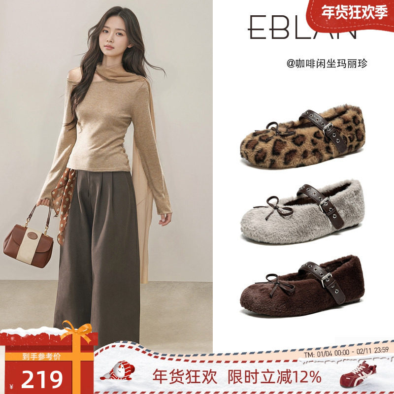 EBLAN/伊伴豹纹内增高玛丽珍鞋女2025秋冬新款加绒蝴蝶结毛毛单鞋,女鞋,玛丽珍鞋,淘宝优惠券,粉丝福利购,淘宝优惠卷