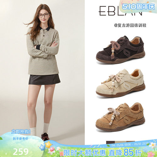 EBLAN/伊伴毛绒玩具休闲德训鞋女