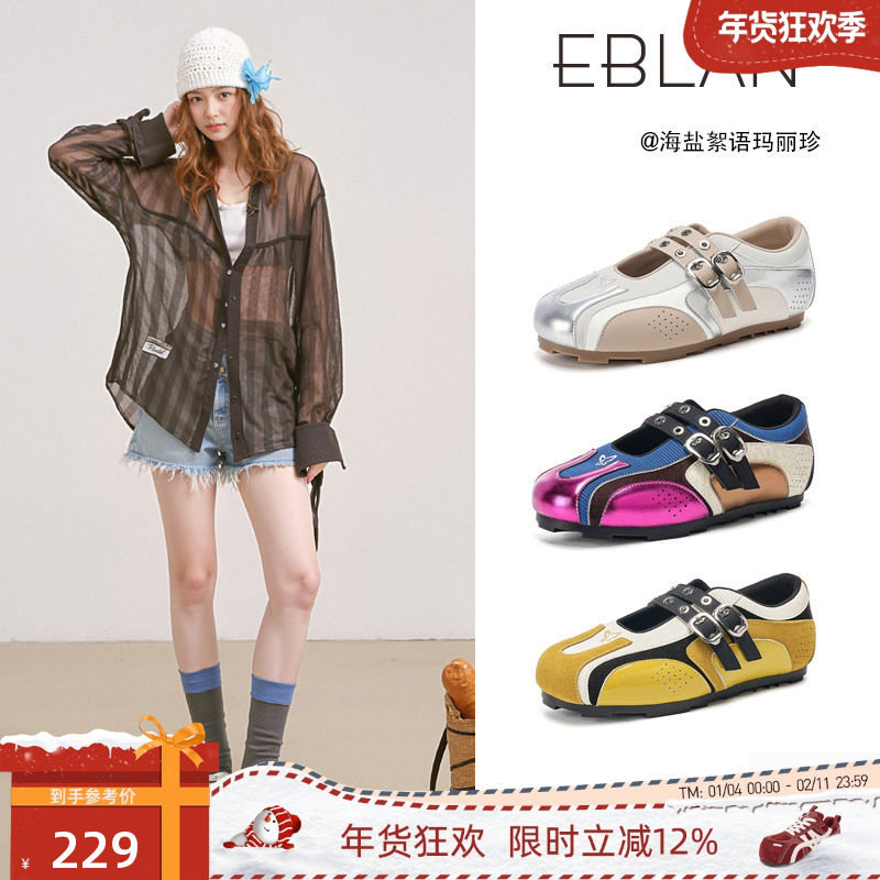 EBLAN/伊伴平底运动玛丽珍鞋女2025秋季新款一字扣带撞色芭蕾单鞋,女鞋,玛丽珍鞋,淘宝优惠券,粉丝福利购,淘宝优惠卷