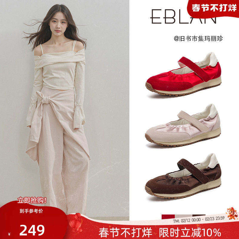 EBLAN/伊伴厚底运动玛丽珍鞋女2026春季新款芭蕾舞德训魔术贴单鞋