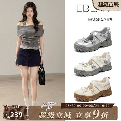 EBLAN/伊伴厚底玛丽珍老爹鞋子女