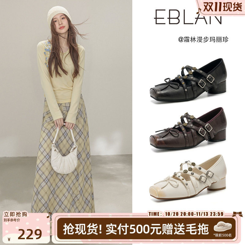EBLAN/伊伴复古小高跟玛丽珍鞋女2026秋季新款浅口铆钉芭蕾舞单鞋
