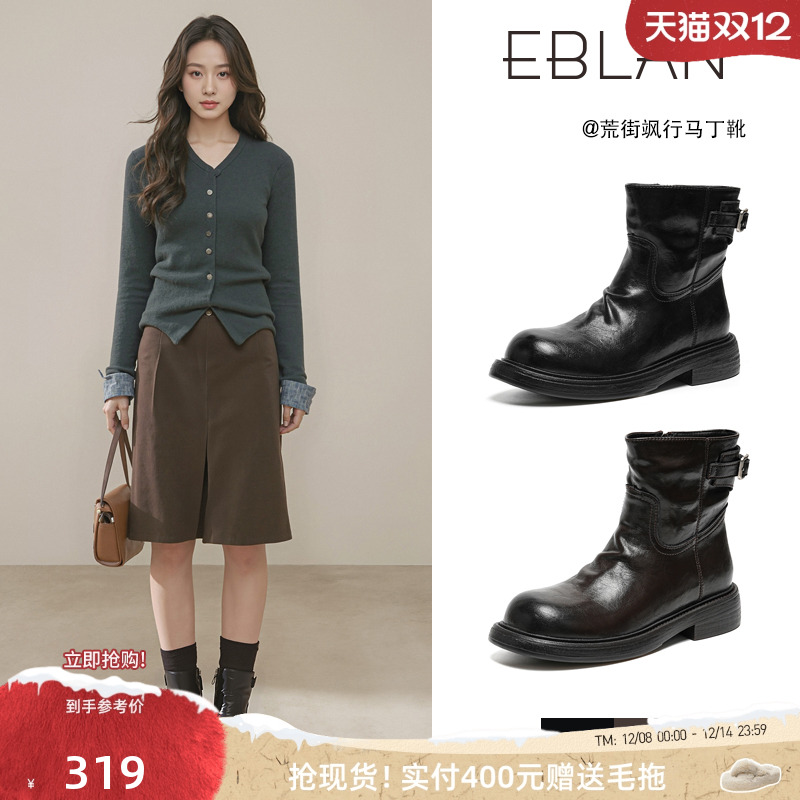 EBLAN/伊伴真皮厚底短筒马丁靴女