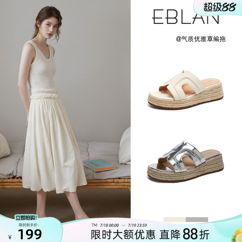 EBLAN/伊伴厚底坡跟拖鞋一字凉拖
