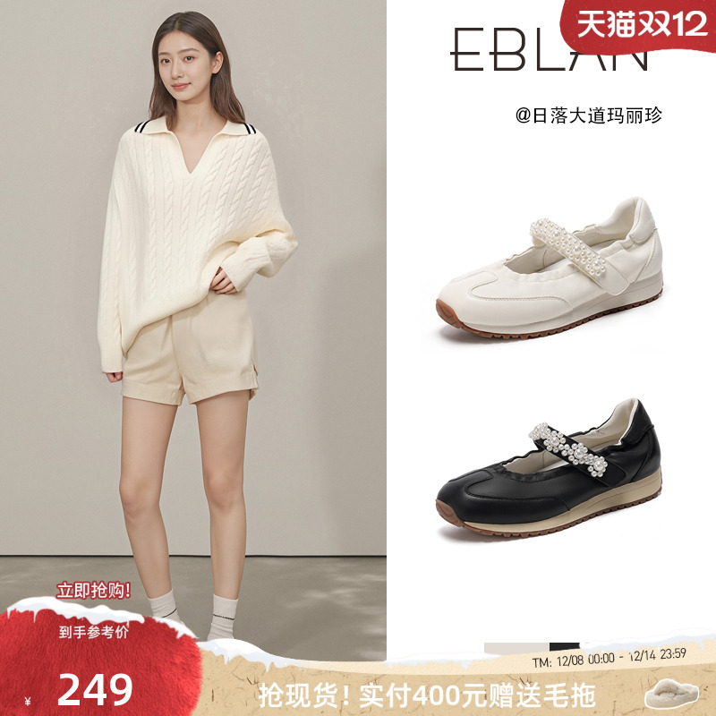 EBLAN/伊伴运动风羊皮玛丽珍女鞋