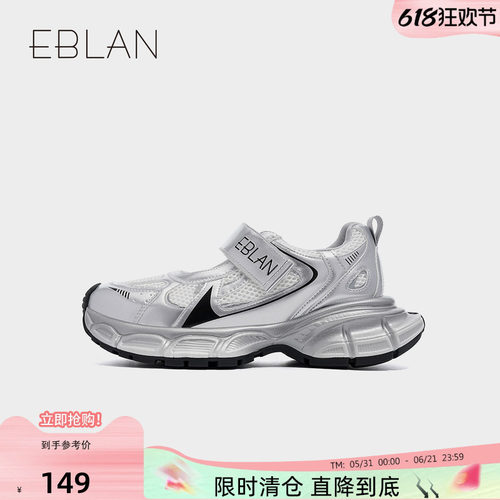 EBLAN/伊伴【149清仓福利】银色老爹鞋女网面透气休闲厚底凉鞋子