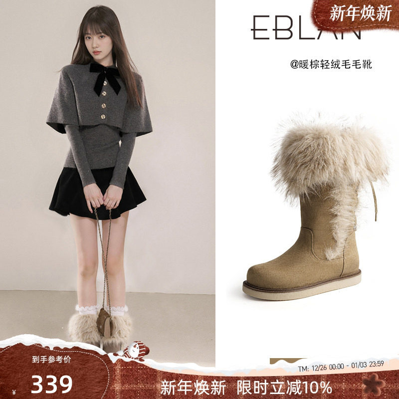 EBLAN/伊伴厚底毛毛长筒雪地靴女2025冬季新款后绑带加绒保暖棉鞋