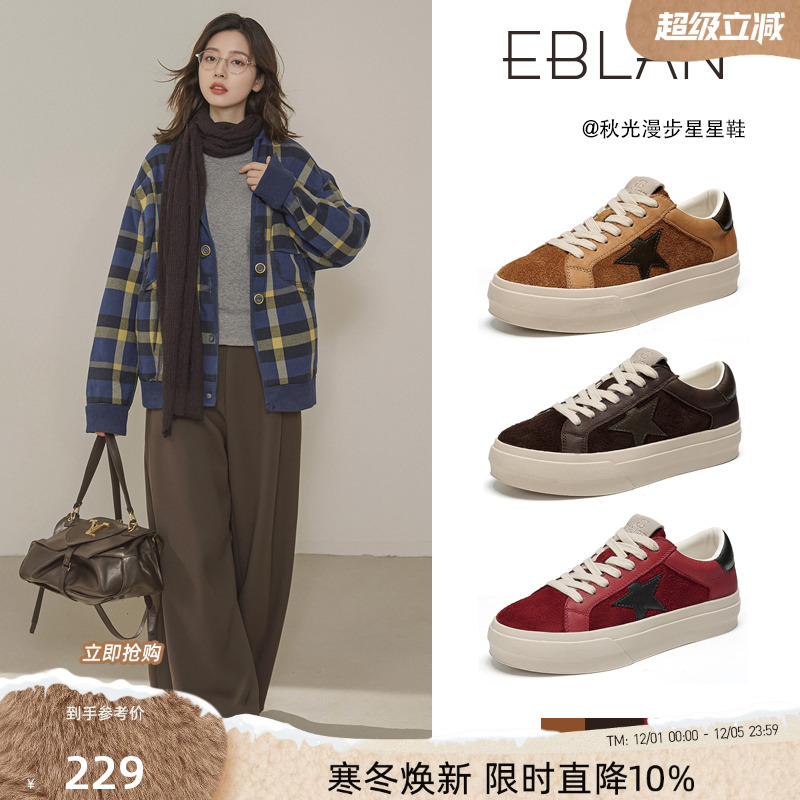 EBLAN/伊伴复古厚底彩虹星星鞋女