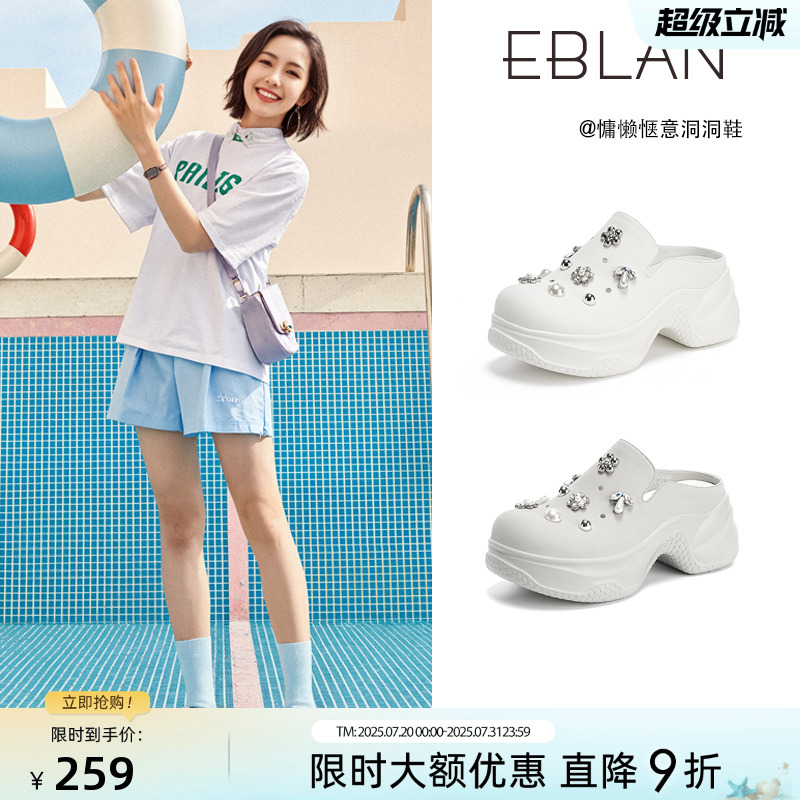 EBLAN/伊伴厚底增高水钻洞洞鞋女