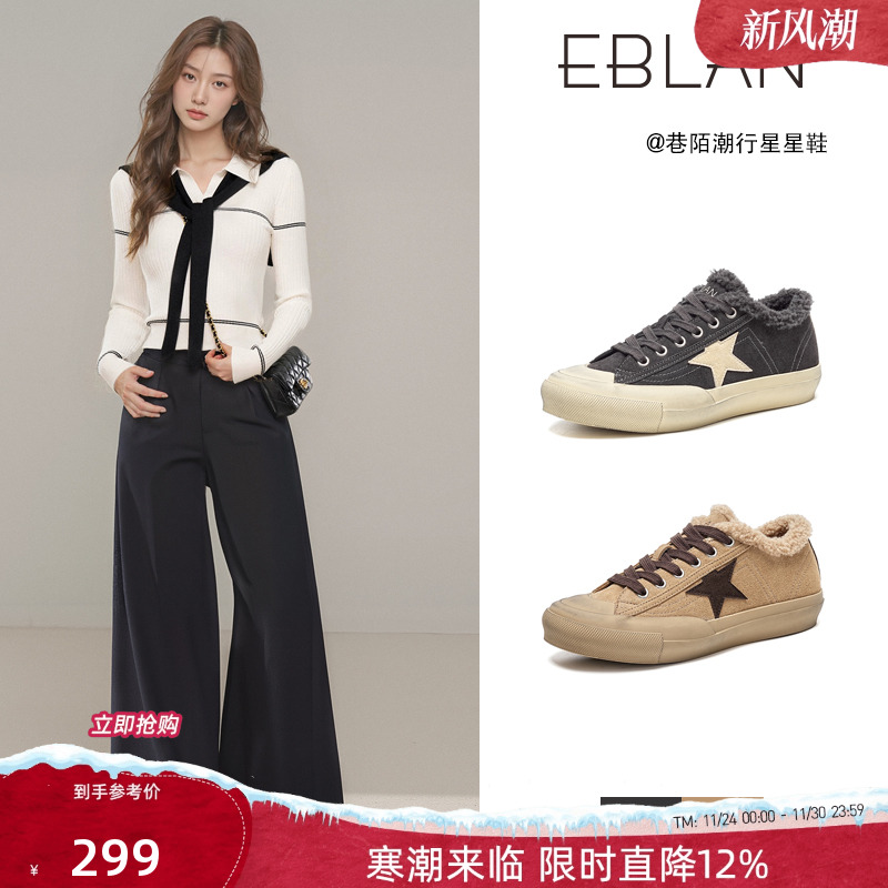 EBLAN/伊伴厚底做旧加绒星星鞋女