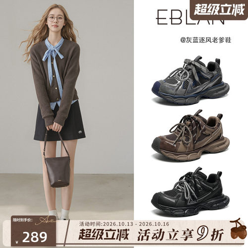 EBLAN/伊伴小怪兽厚底增高老爹鞋