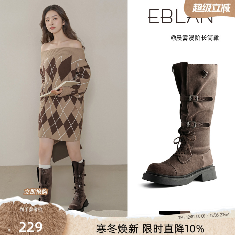 EBLAN/伊伴厚底绑带棕色长筒靴女