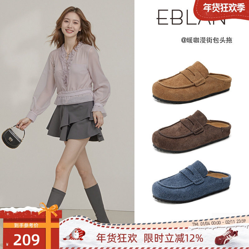 EBLAN/伊伴包头勃肯拖鞋女外穿2025秋冬新款真皮厚底加绒懒人鞋子