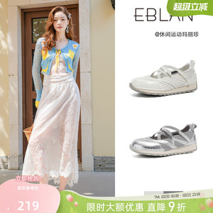 EBLAN/伊伴银色玛丽珍鞋2026春秋季新款运动浅口单鞋平底芭蕾女鞋