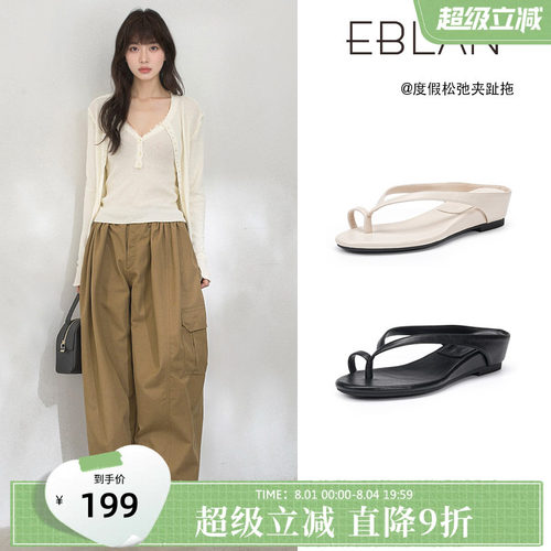 伊伴坡跟人字拖鞋女外穿夹脚凉拖