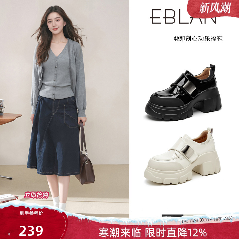 EBLAN/伊伴厚底乐福鞋女玛丽珍鞋