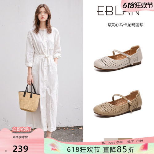 EBLAN/伊伴真皮镂空玛丽珍女凉鞋