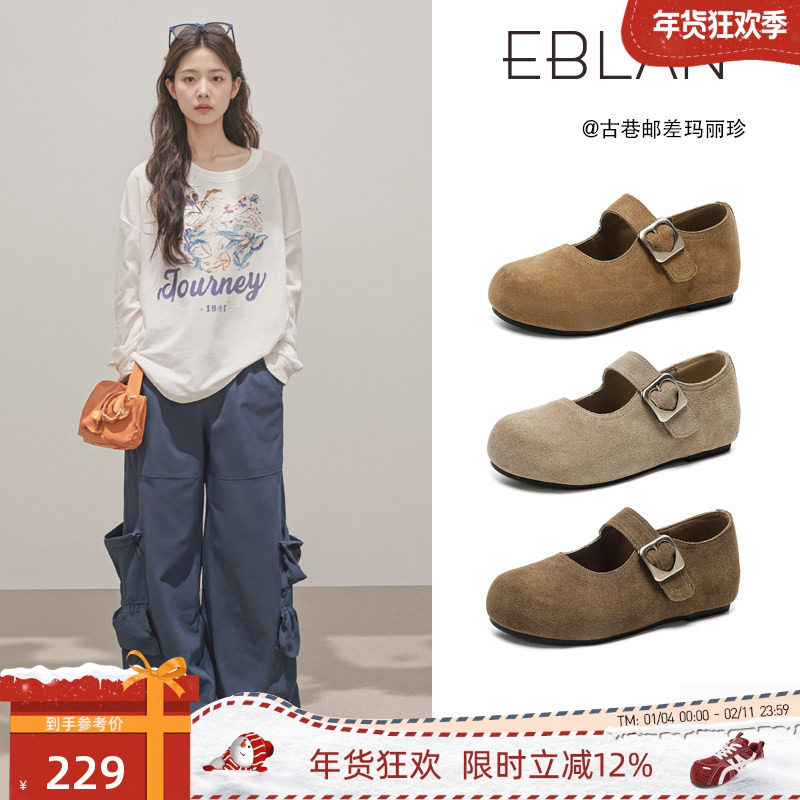 EBLAN/伊伴复古软底勃肯鞋女2025秋季新款玛丽珍鞋厚底懒人单鞋子,女鞋,勃肯鞋/软木鞋,淘宝优惠券,粉丝福利购,淘宝优惠卷