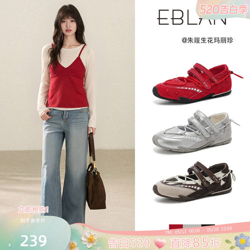 EBLAN/伊伴镂空运动玛丽珍单鞋女