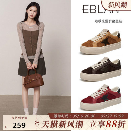 EBLAN/伊伴复古厚底彩虹星星鞋女