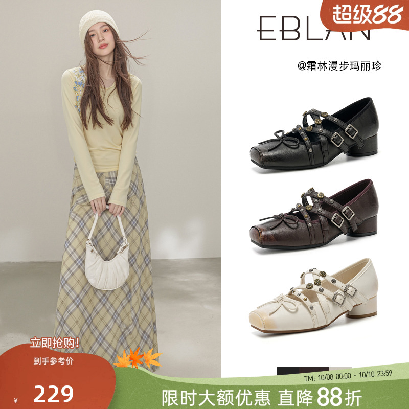 EBLAN/伊伴复古小高跟玛丽珍鞋女2025秋季新款浅口铆钉芭蕾舞单鞋