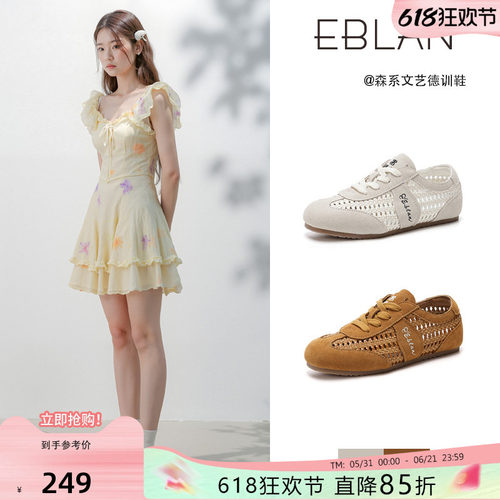 EBLAN/伊伴真皮编织镂空德训鞋女