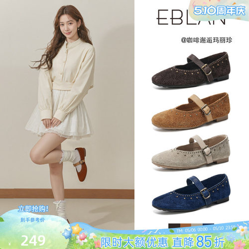 EBLAN/伊伴勃肯芭蕾舞玛丽珍女鞋