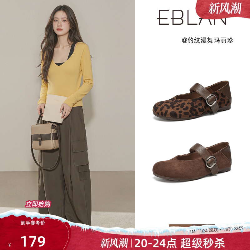EBLAN/伊伴豹纹内增高玛丽珍鞋女