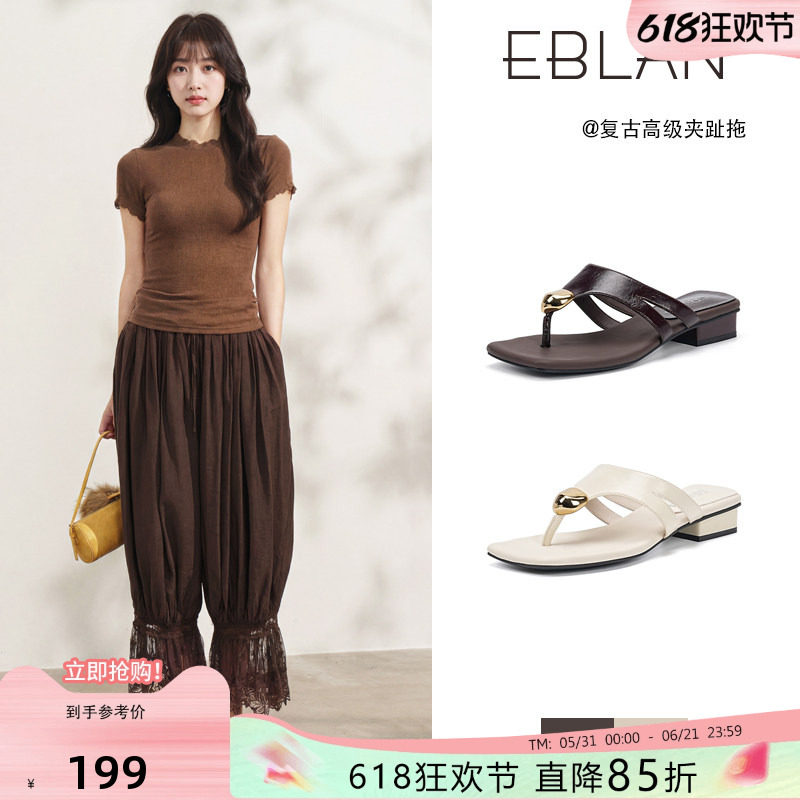 EBLAN/伊伴粗跟夹趾凉拖鞋女外穿2026夏季新款不累脚巨好看人字拖