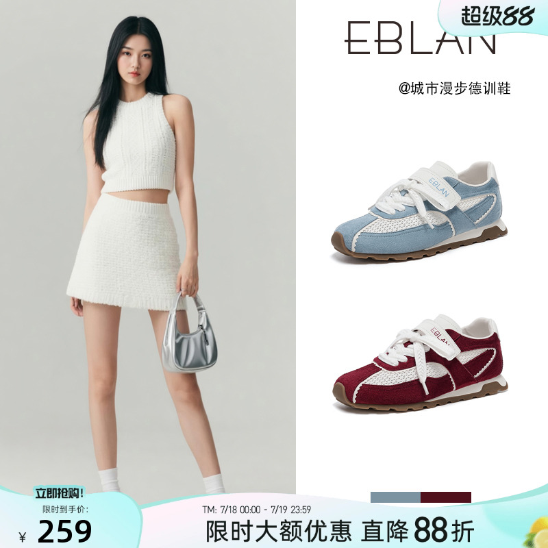 EBLAN/伊伴芭蕾风厚底网面德训鞋