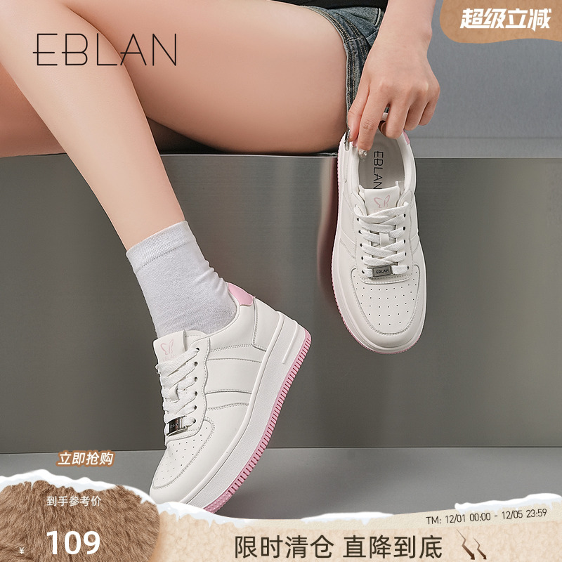 EBLAN/伊伴【109清仓福利】厚底增高小白鞋2025秋季新款时尚女鞋