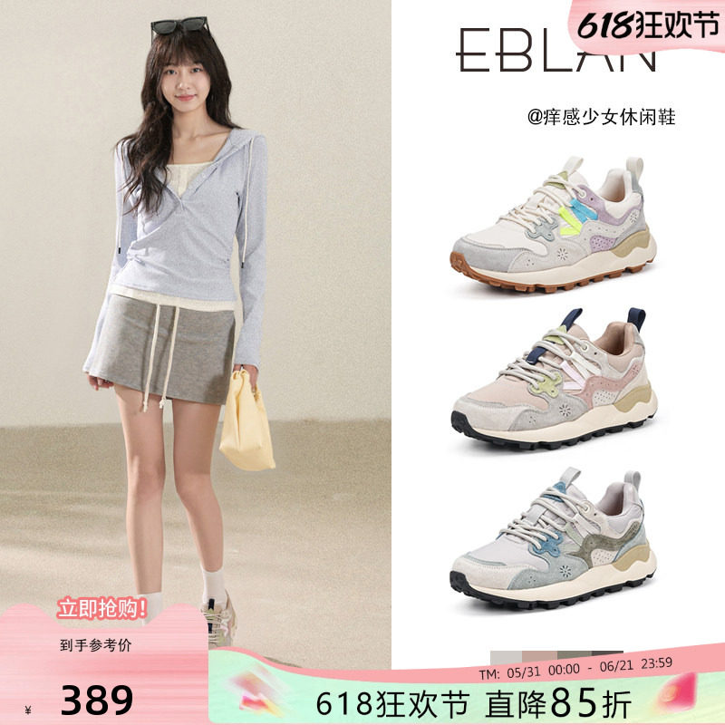 EBLAN/伊伴山雾花野厚底老爹鞋女2026春季新款户外休闲慢跑运动鞋