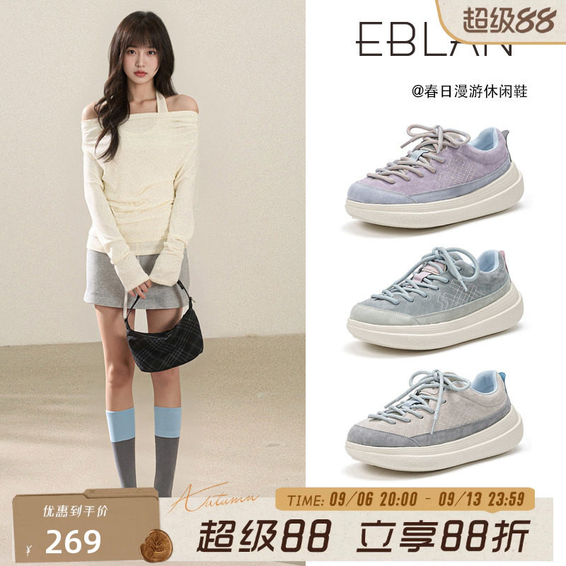 伊伴山雾花野厚底轻便休闲板鞋女图片