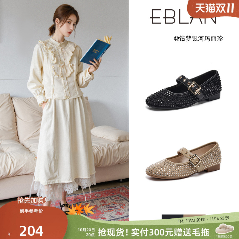 EBLAN/伊伴法式平底水钻玛丽珍鞋