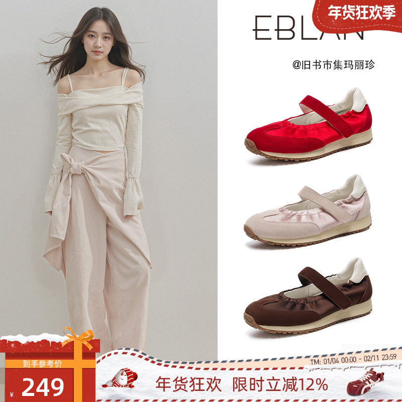 EBLAN/伊伴厚底运动玛丽珍鞋女2025秋季新款芭蕾舞德训魔术贴单鞋,女鞋,玛丽珍鞋,淘宝优惠券,粉丝福利购,淘宝优惠卷