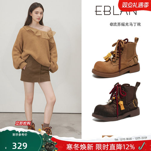 EBLAN/伊伴复古大头马丁靴女短靴