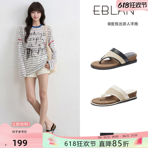 伊伴法式编织夹趾凉拖鞋女人字拖