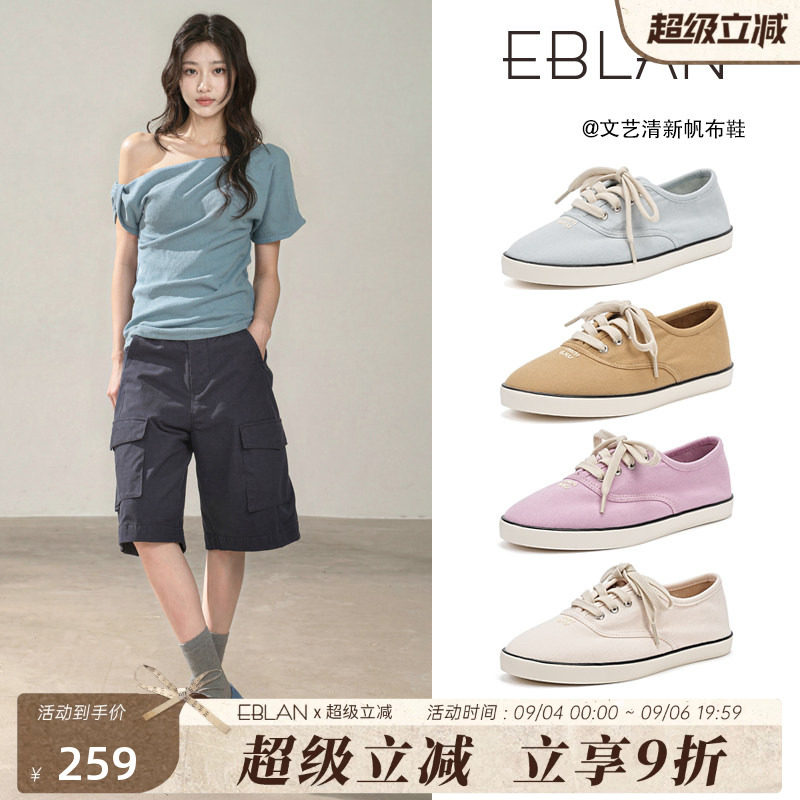 伊伴马卡龙色平底帆布鞋女板鞋子图片