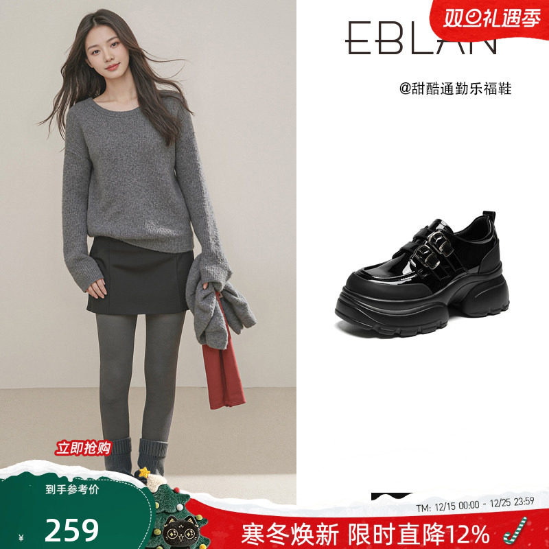 EBLAN/伊伴6cm厚底增高乐福鞋女
