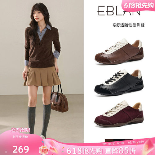 EBLAN/伊伴复古牛皮芭蕾德训鞋女