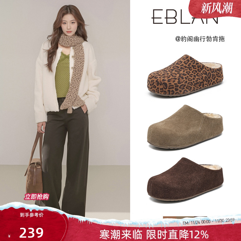 EBLAN/伊伴厚底豹纹勃肯半拖鞋女