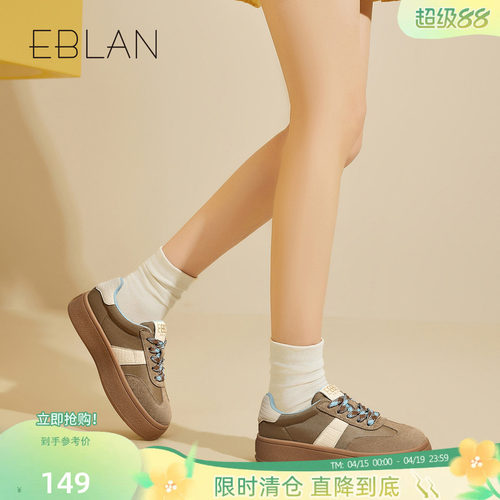 EBLAN/伊伴德训鞋女款厚底小个子