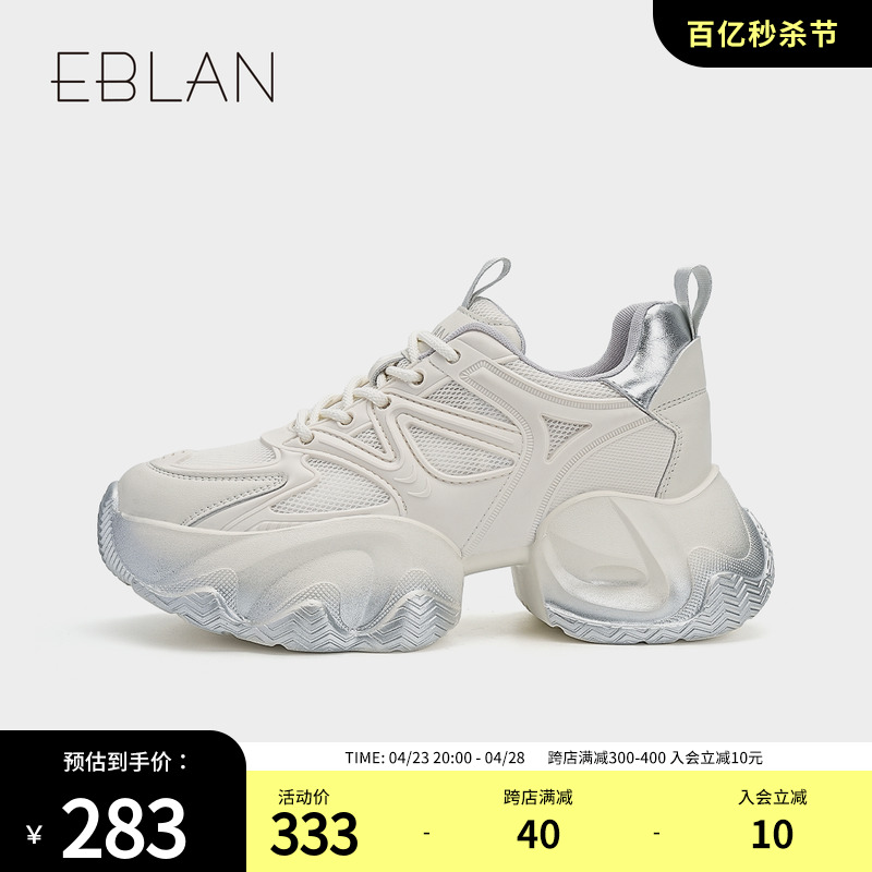 EBLAN/伊伴喷漆增高老爹鞋