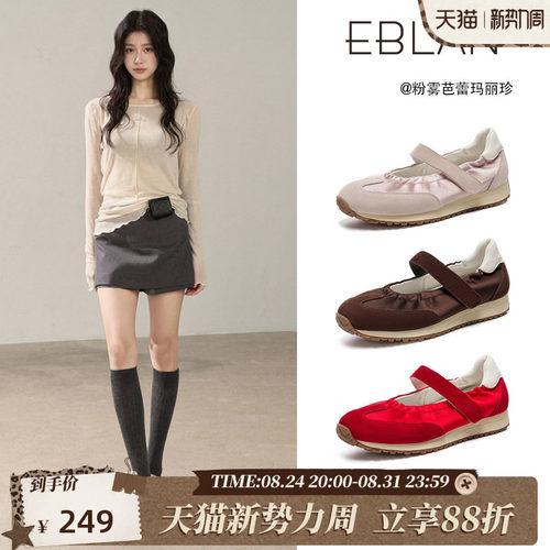 EBLAN/伊伴厚底运动芭蕾玛丽珍鞋